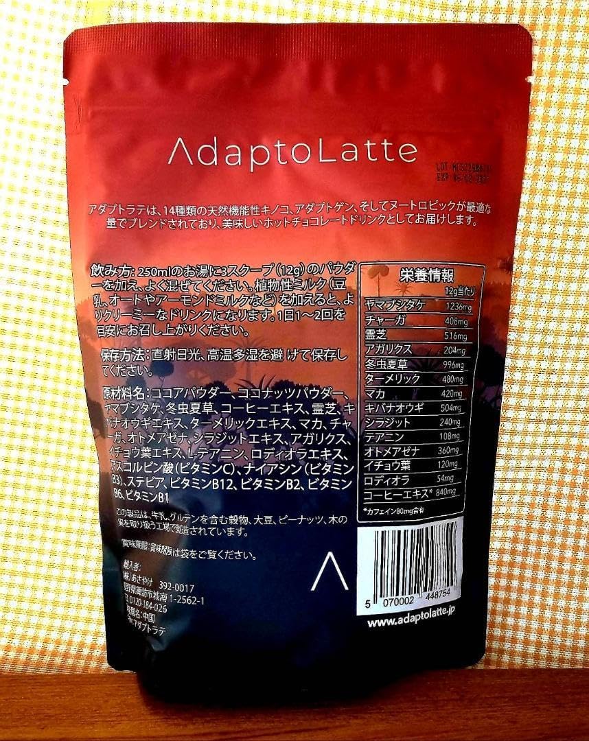 アダプトラテ（デカフェ）2個★2時間以内発送可！ アダプトラテ（オリジナル+デカフェ）☆2時間以内発送可